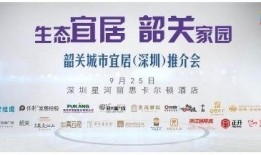 韶关市新闻爆料电话号码,速来关注！”