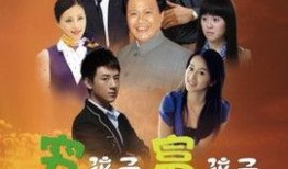 穷孩子富孩子全集在线观看,揭示贫富差距背后的真实故事