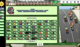 植物大战僵尸bt版最新爆料